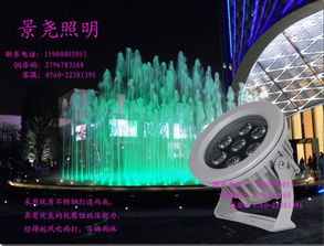喷泉水下七彩美化LED水底灯 景尧各种瓦数欢迎订购